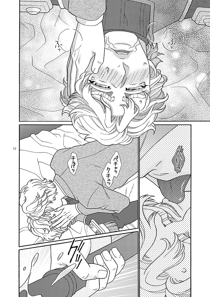 Onaji Mono page 11 full