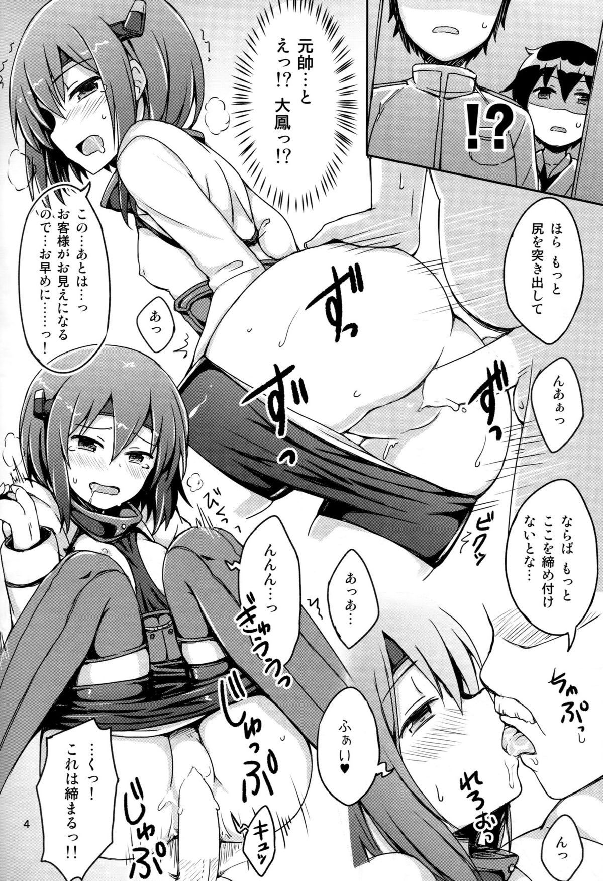 Swapping Kuubo Yome page 5 full