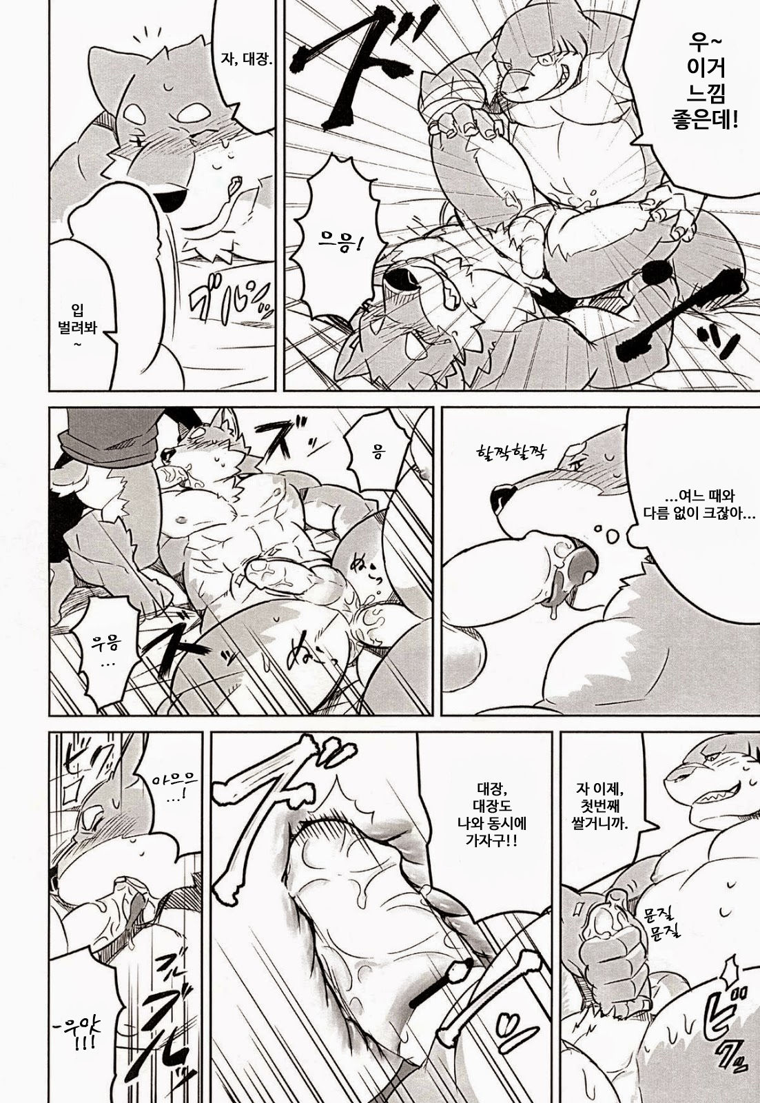 Boukenshadomo page 11 full