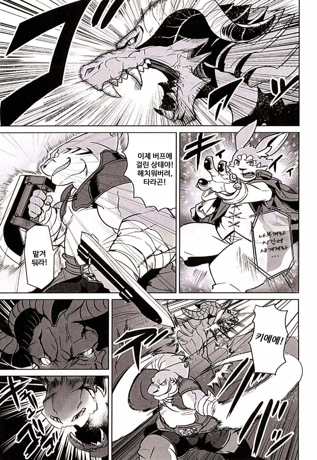 Boukenshadomo page 2 full