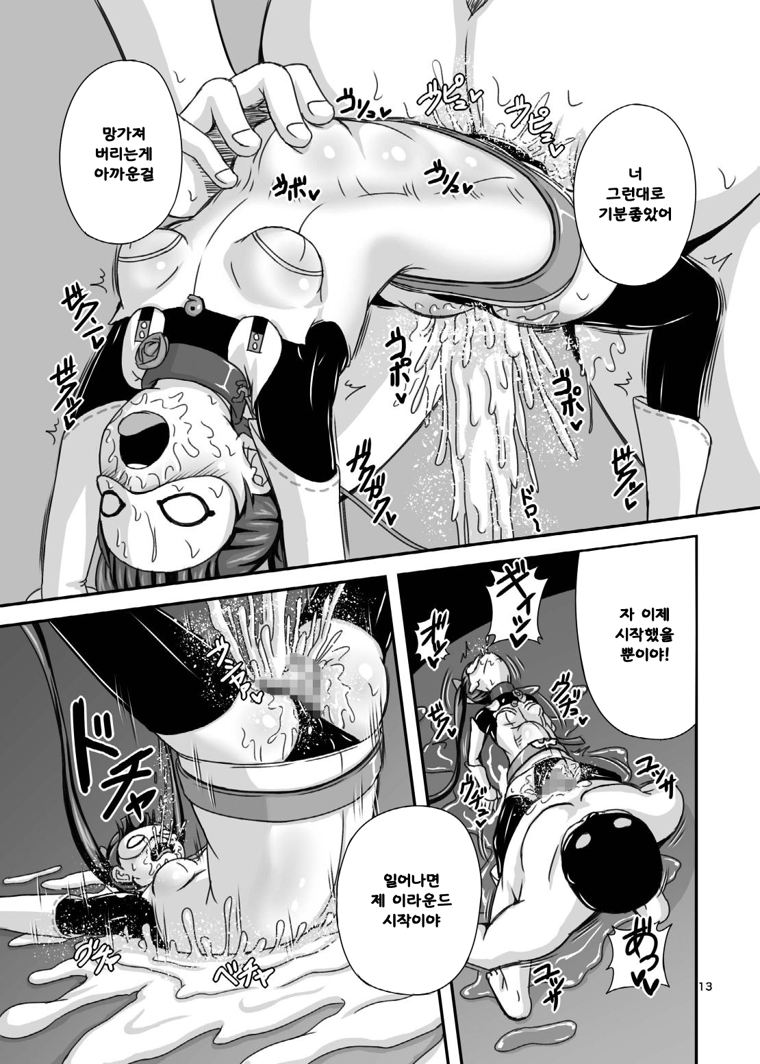 Robin kan page 12 full