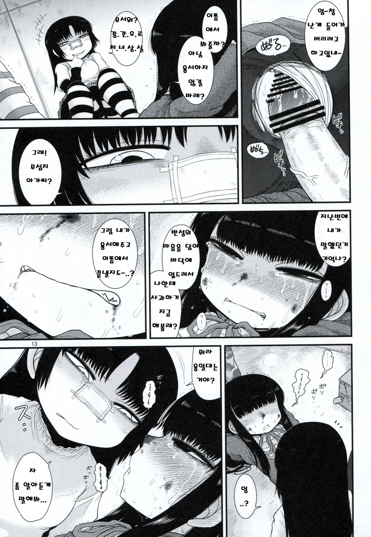 Aristotle page 12 full
