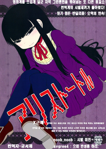 (C87) [Fugudoku (Katou Fuguo)] Aristotle (High Score Girl) [korean] cover