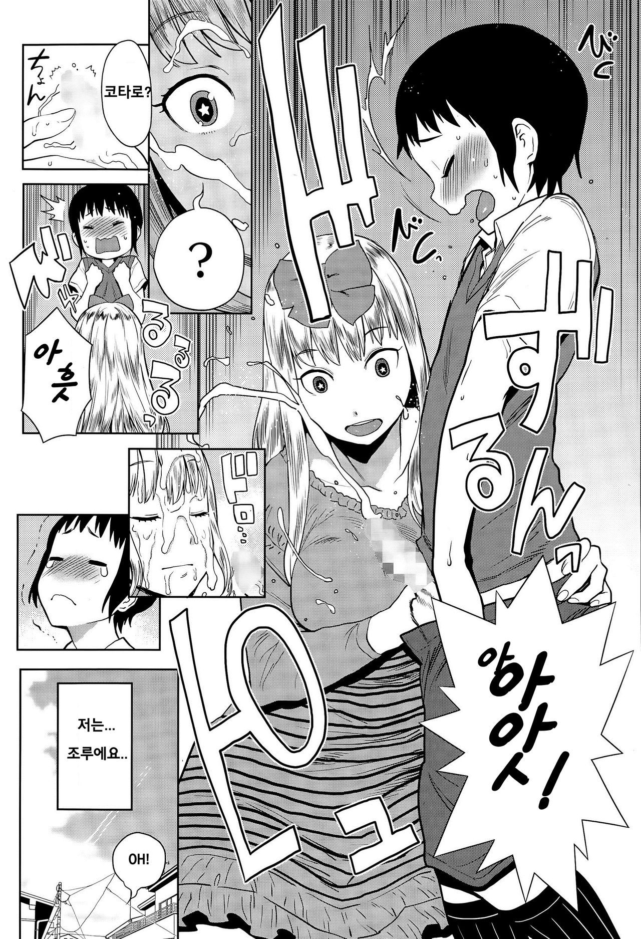 Sourou Kokufuku! OneShota Cheer SEX page 7 full