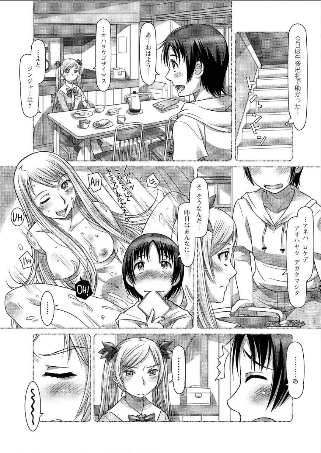Action Pizazz DX 2015-07 page 11 full