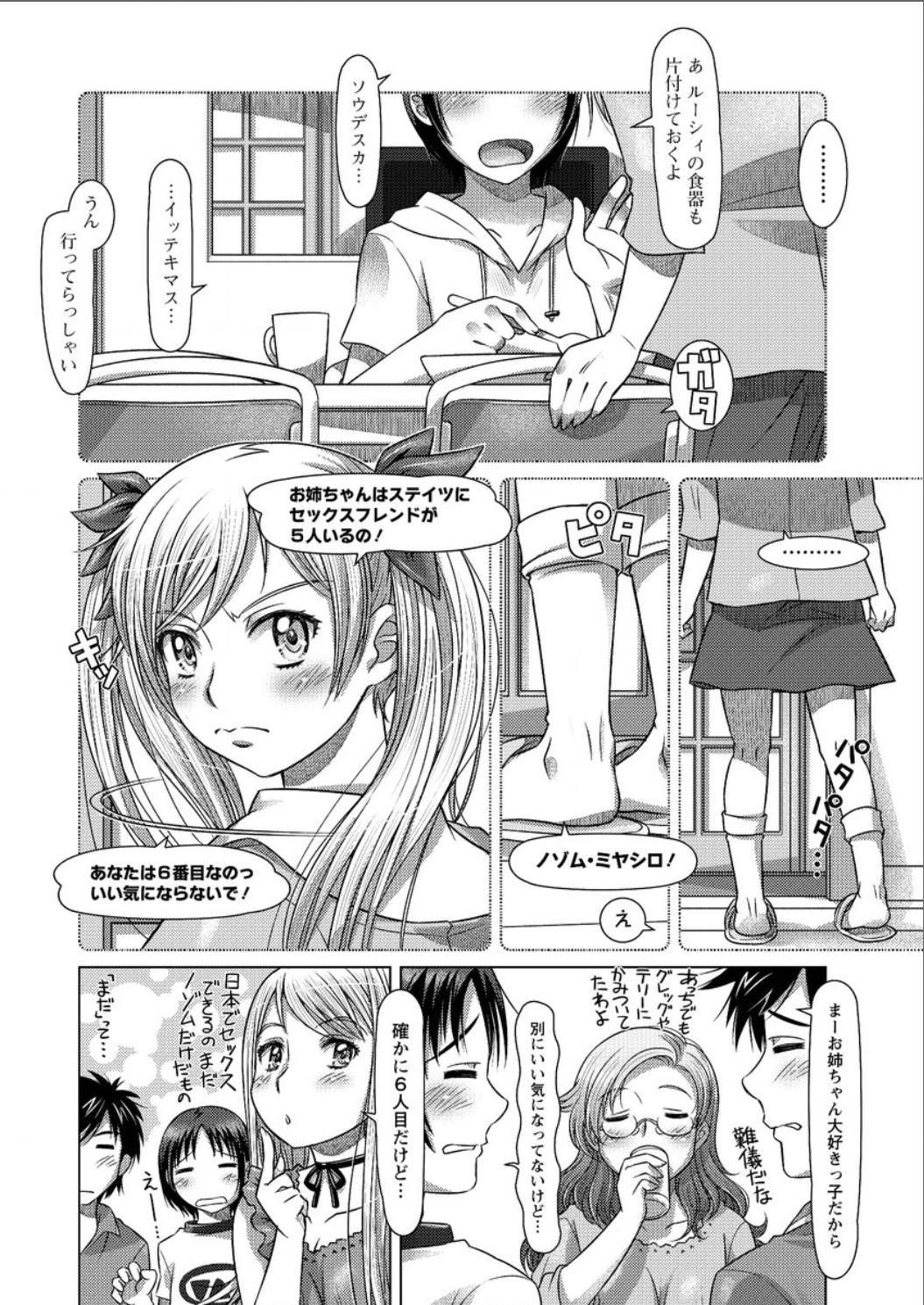 Action Pizazz DX 2015-07 page 12 full