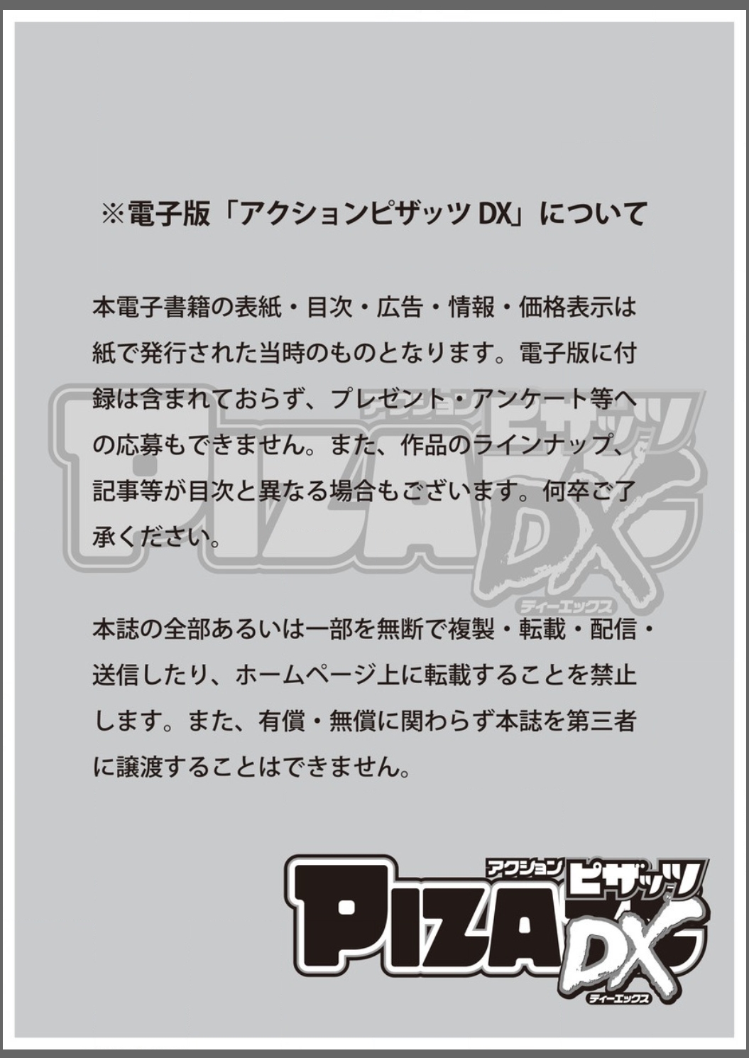 Action Pizazz DX 2015-07 page 3 full
