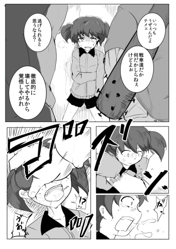 [ALFABRAVO] War Daddy-san Team Onegaishimasu (Girls und Panzer) cover
