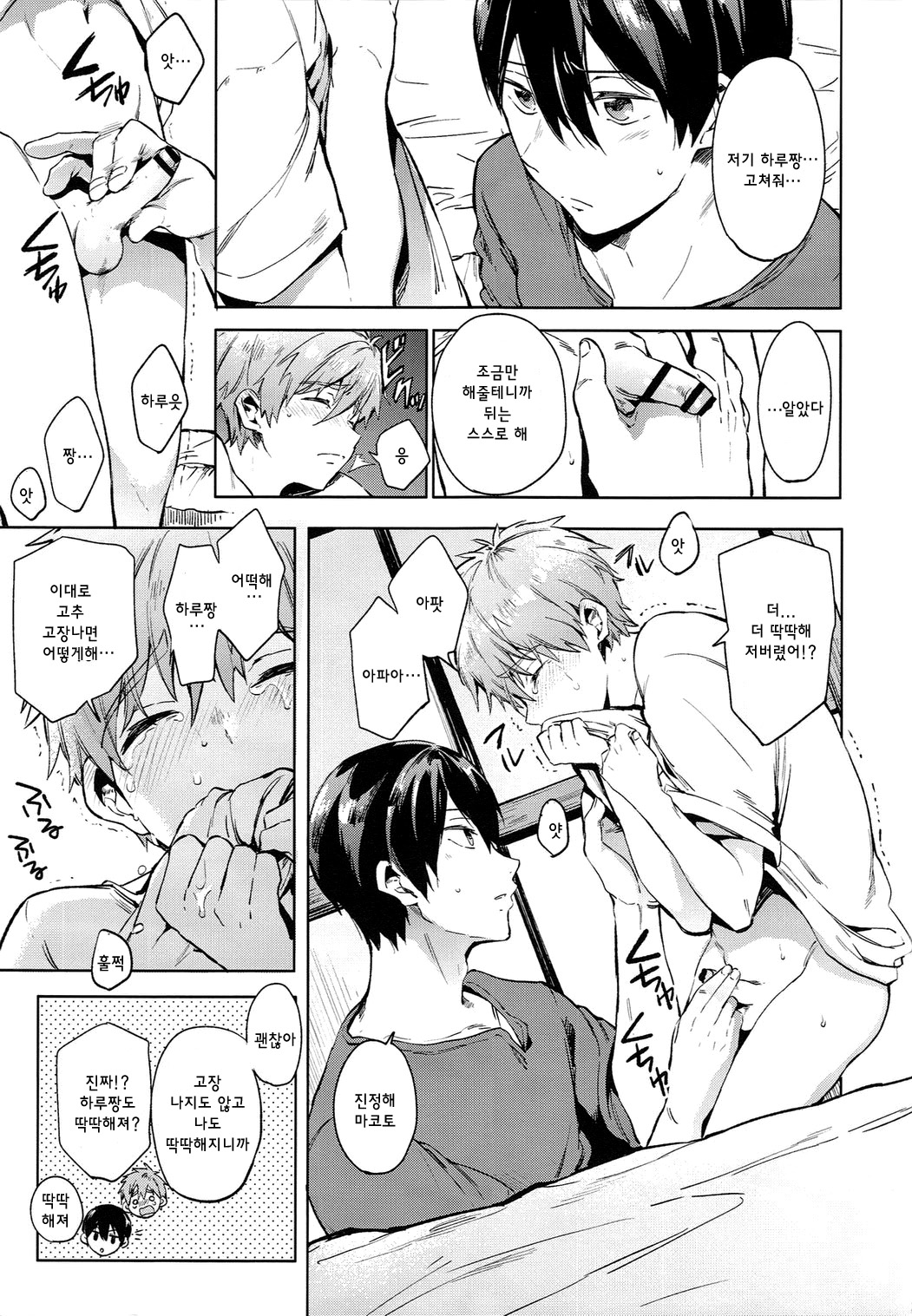 HM♥mix page 11 full
