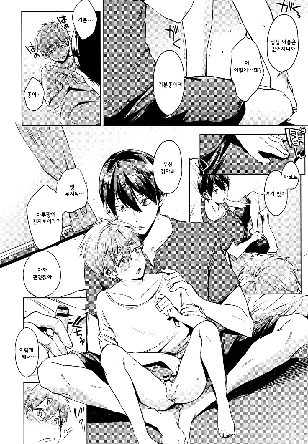 HM♥mix page 12 full