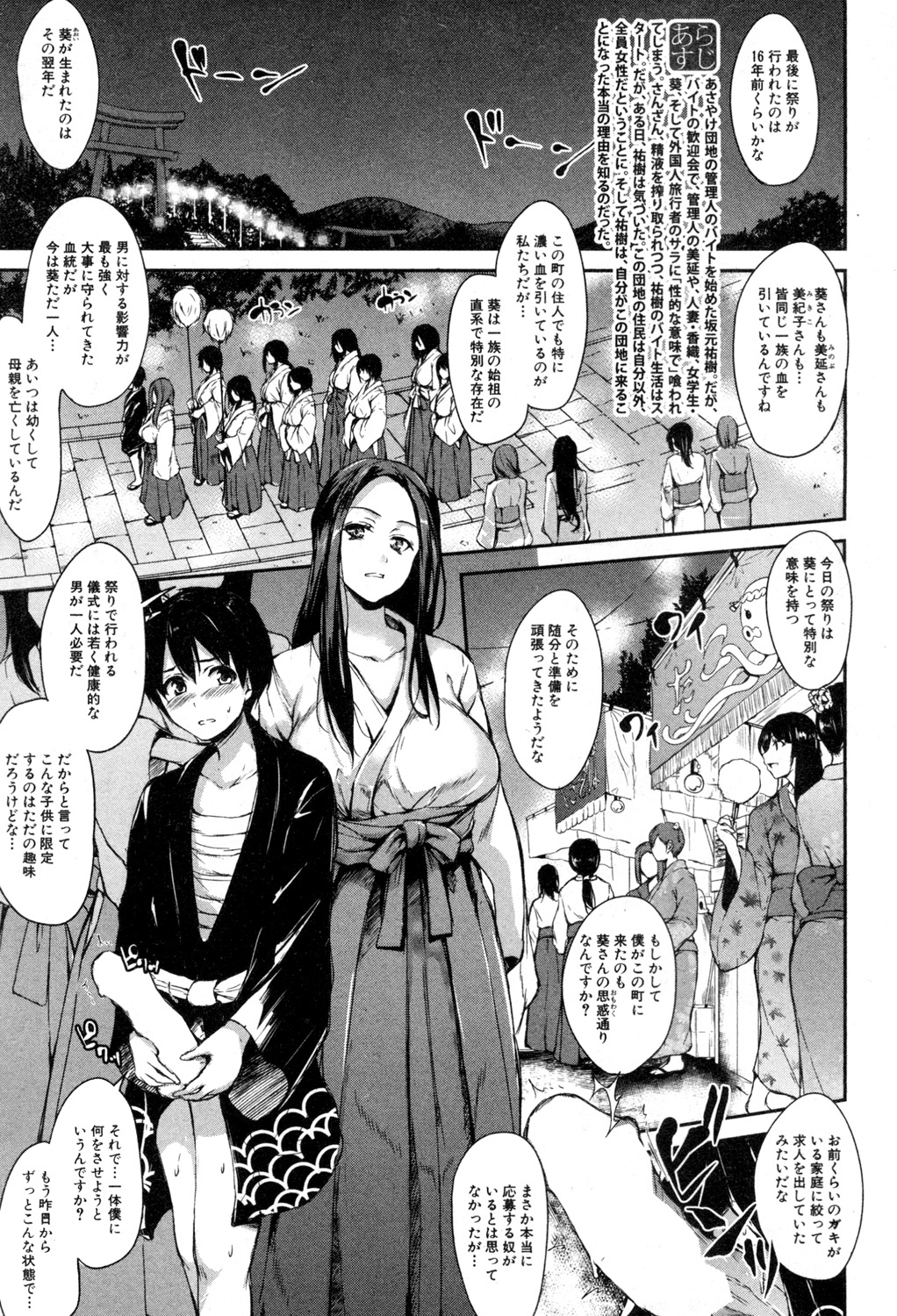 BUSTER COMIC 2015-07 page 2 full