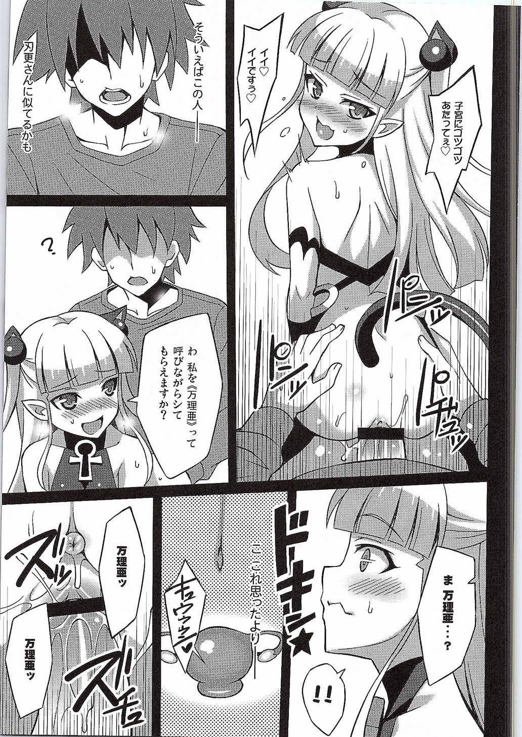 Shinmai Inma no Shasei Kanri page 12 full