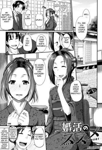 [Fue] Konkatsu no Susume (Fella Hame Lips) [English] [Fated Circle] cover