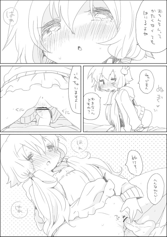 Yukari-chan ni page 5 full