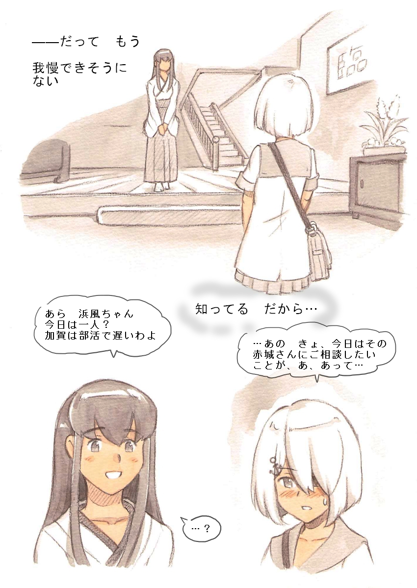 "Futanari Doutei LESSON" no Oshirase page 11 full