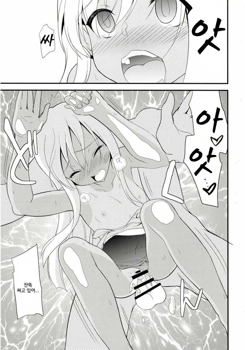 U-chan to Ro-chan to 3P suru Hon page 11 full