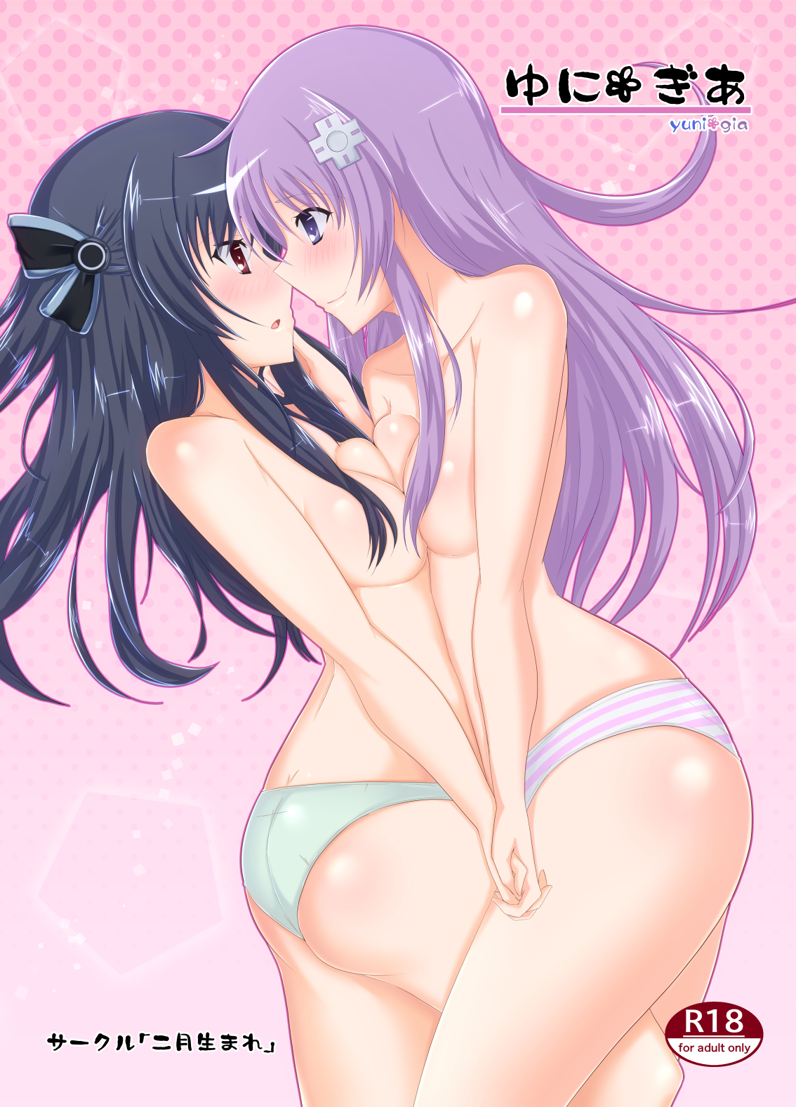 Yunigia page 1 full