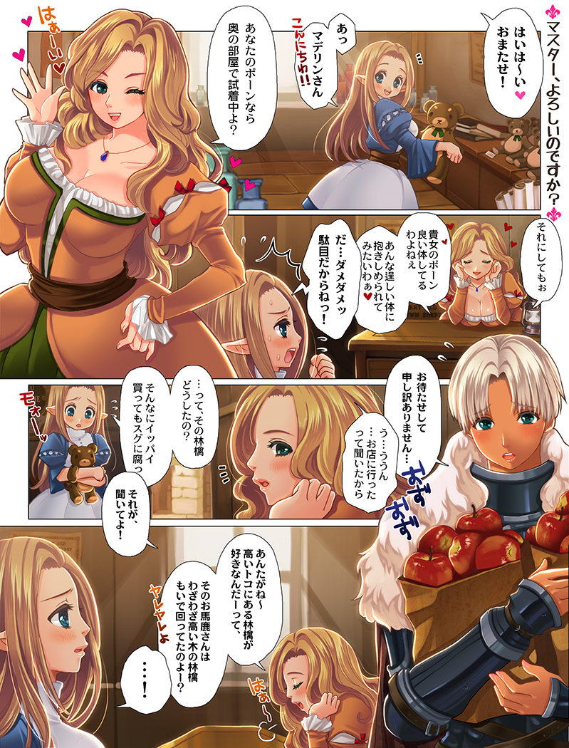 Oogara-san to Kogara-san ga Berochuu o Makuru Manga. page 2 full