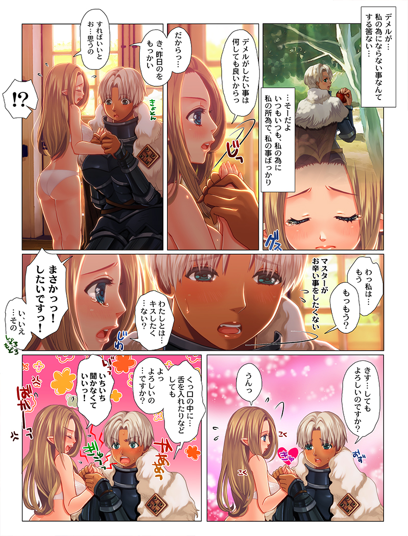 Oogara-san to Kogara-san ga Berochuu o Makuru Manga. page 5 full