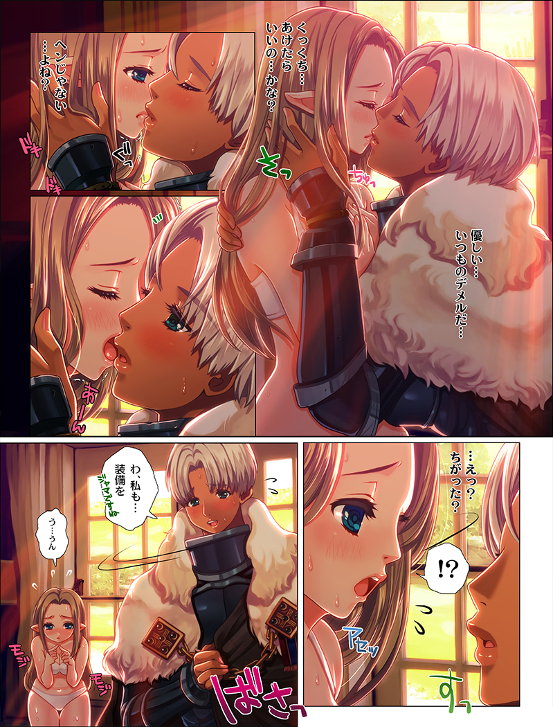 Oogara-san to Kogara-san ga Berochuu o Makuru Manga. page 7 full