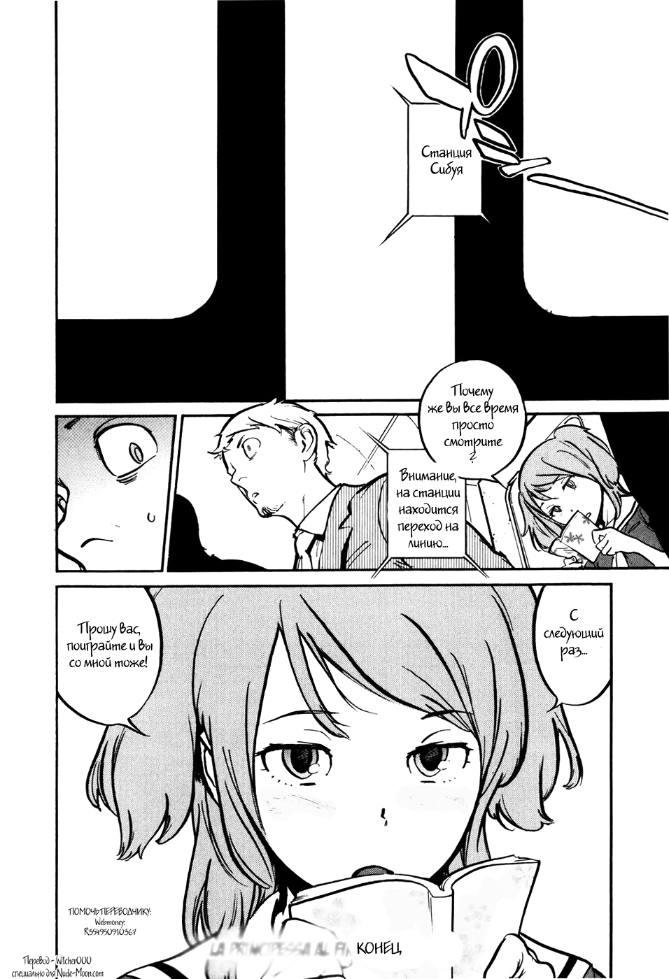 Shasou Hime page 12 full