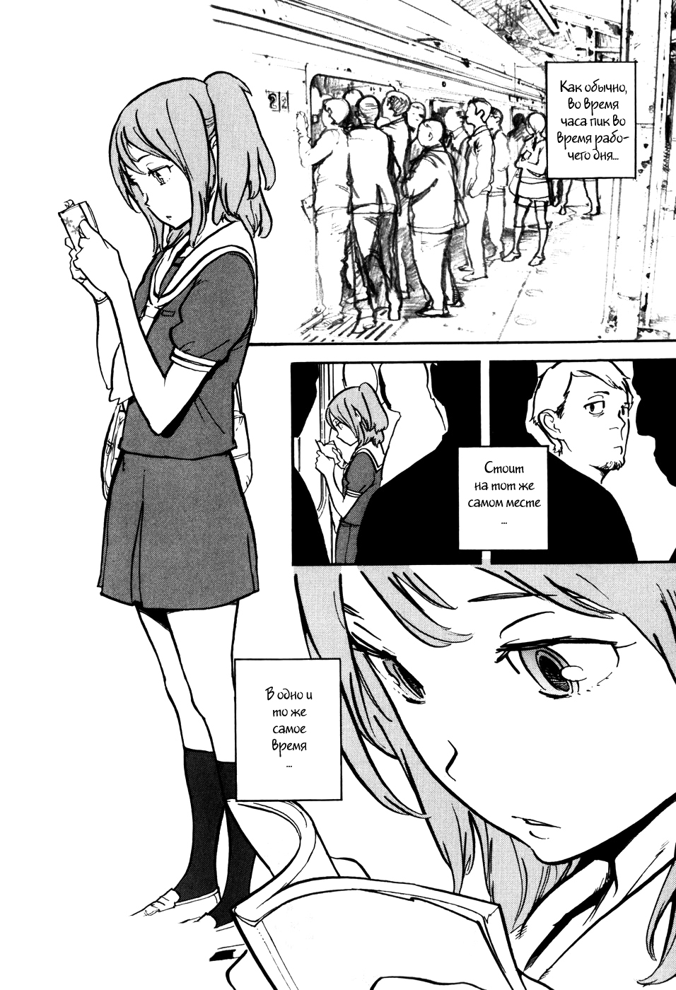 Shasou Hime page 2 full