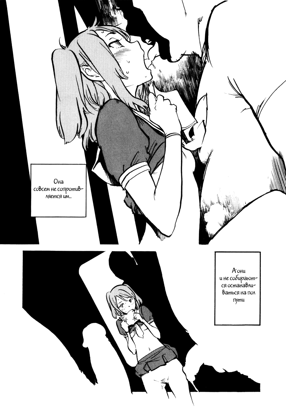 Shasou Hime page 7 full