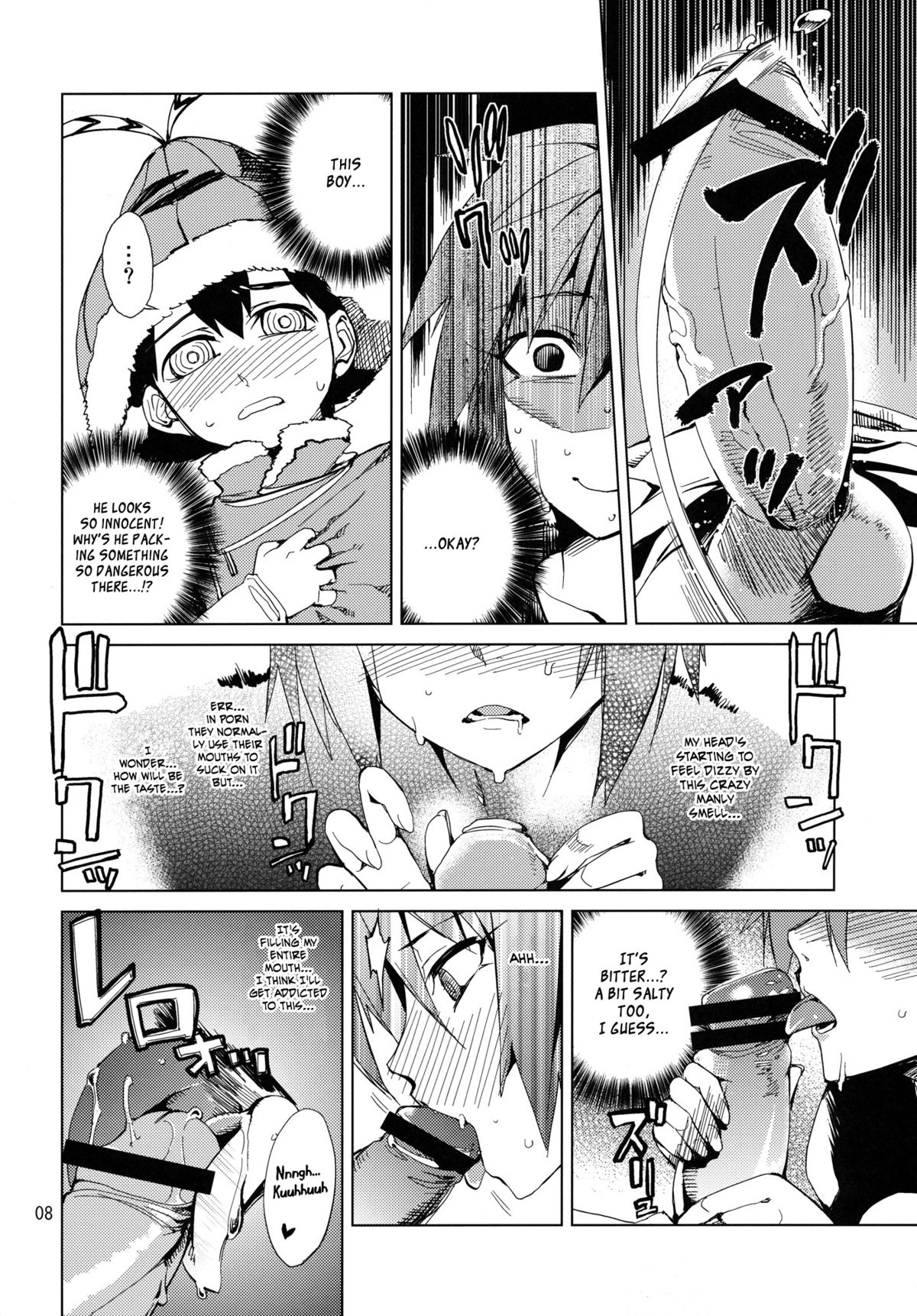 Akuryou ga Oru | The Evil One Exists page 7 full