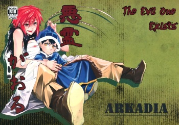 (COMIC1☆7) [ARKADIA (Takenaka Hideo)] Akuryou ga Oru | The Evil One Exists (Shut Hell) [English] [Hot Cocoa] cover