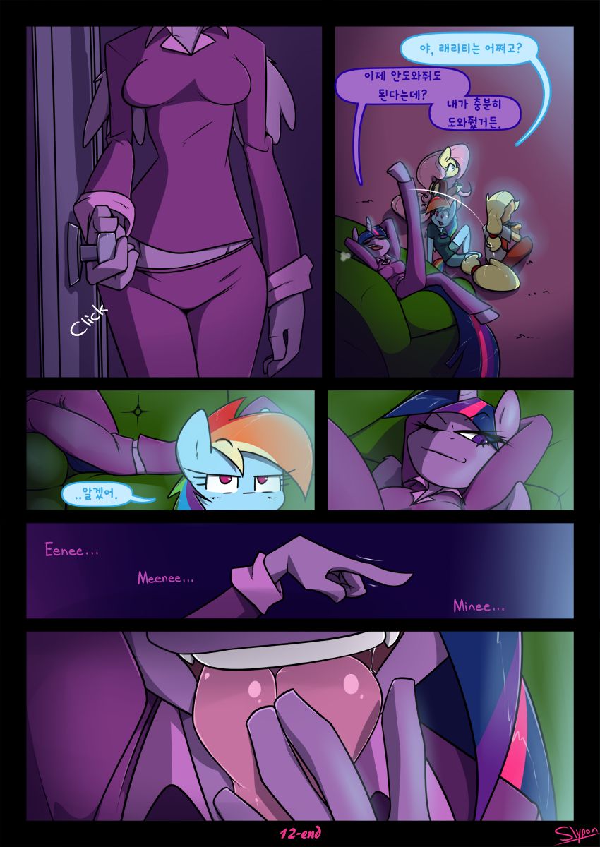 Night Mares II page 12 full