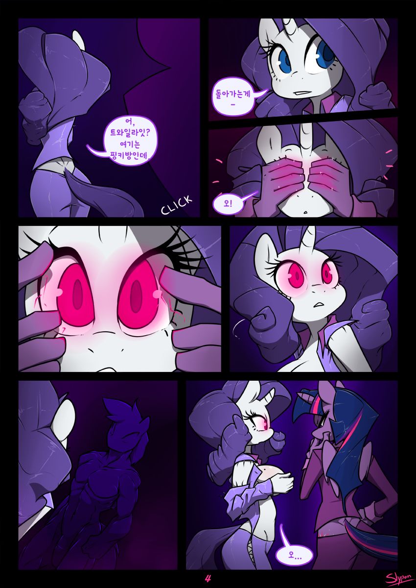 Night Mares II page 4 full