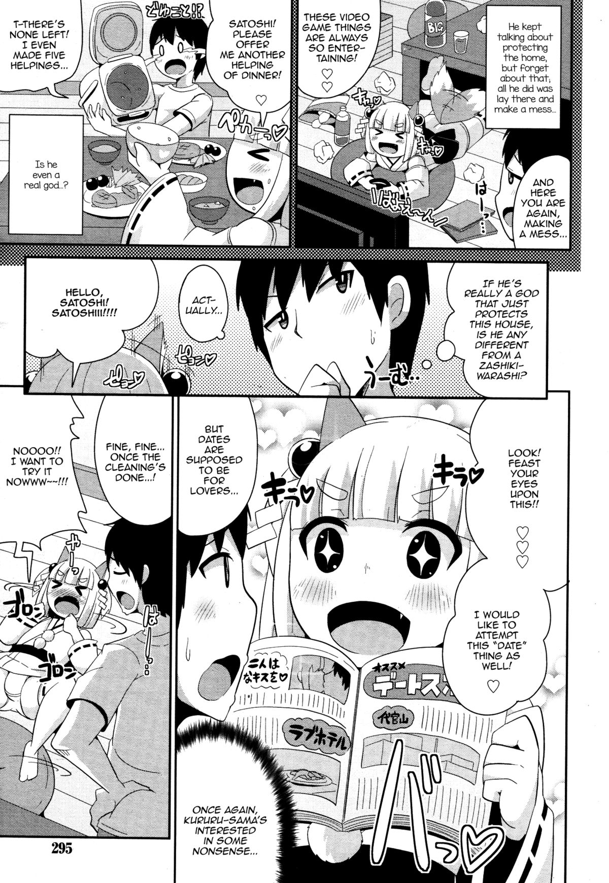 Pretty Shota Kami Kururu-sama page 3 full