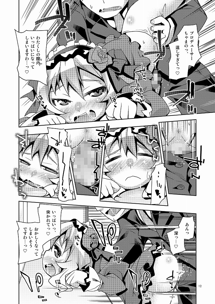 Sakurai Momoka page 11 full
