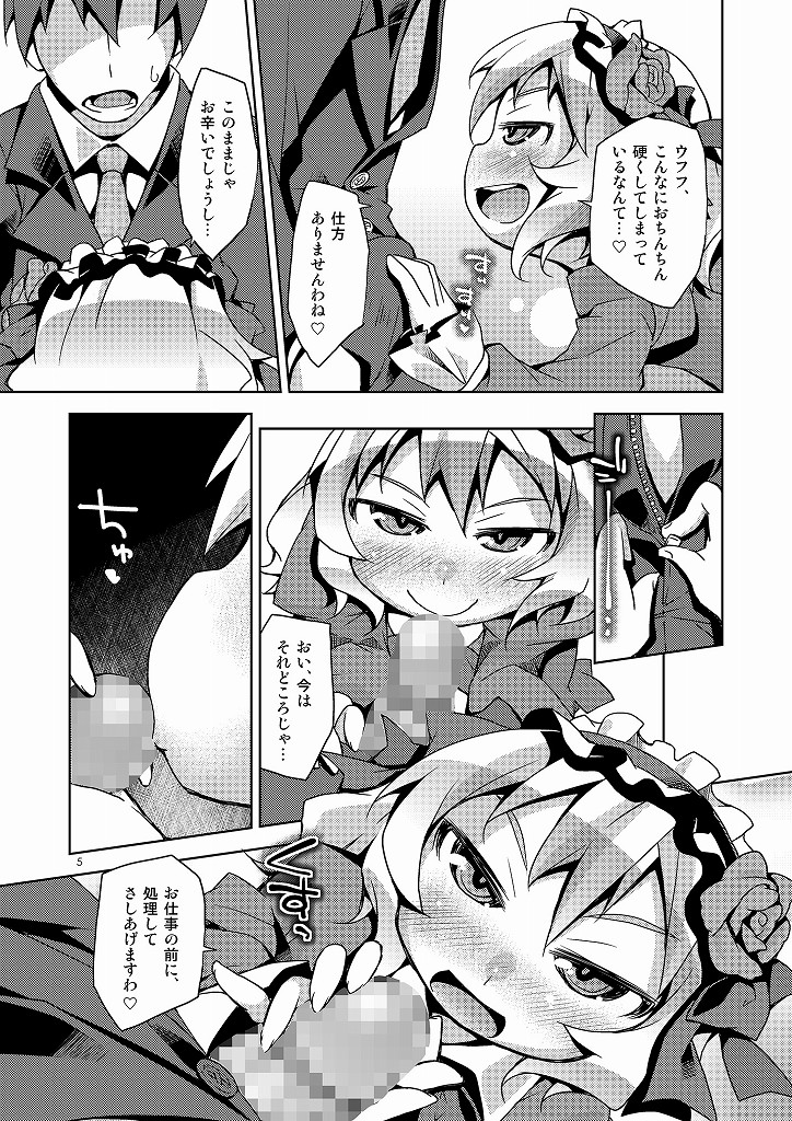 Sakurai Momoka page 4 full