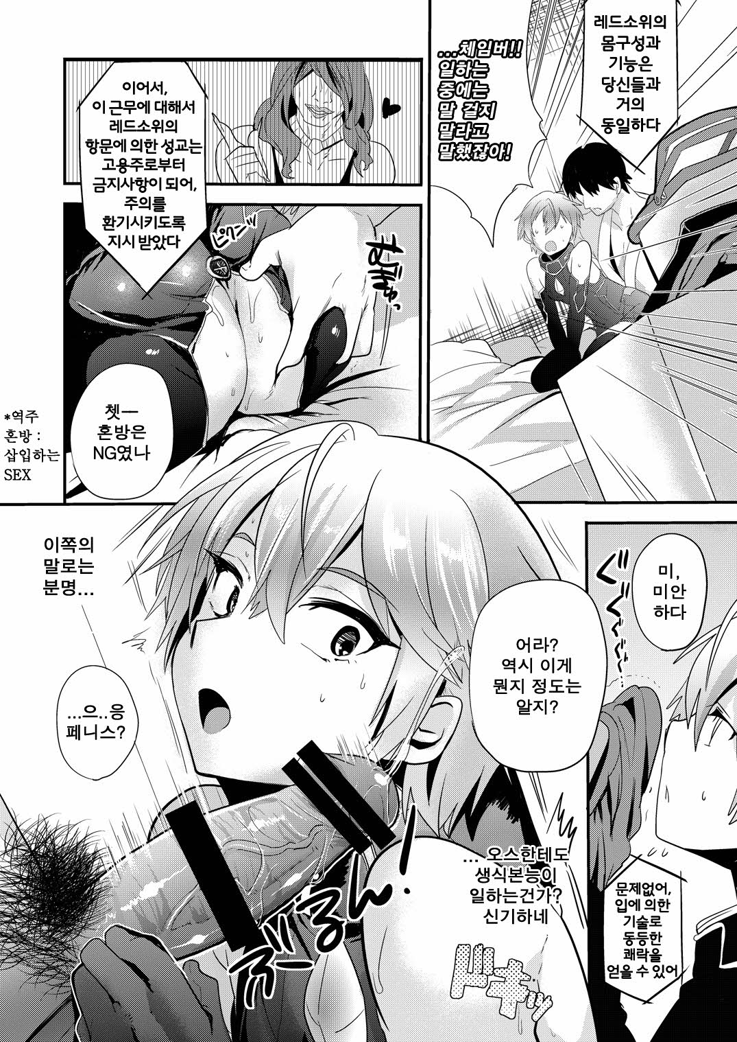 Ganbatteru Sugata ga Ureshikute page 4 full