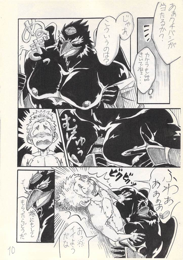 Aa Tengu-sama page 11 full