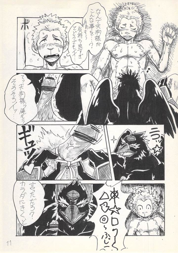 Aa Tengu-sama page 12 full
