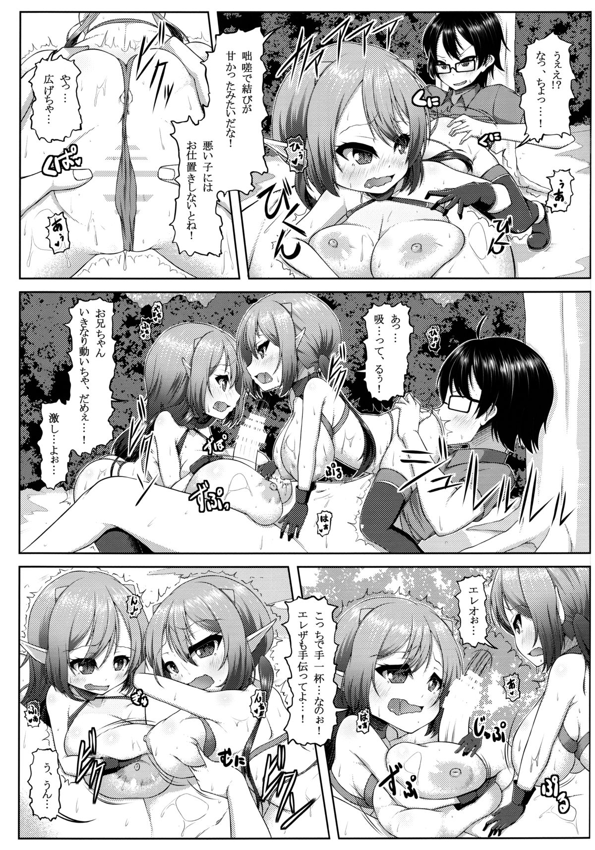 Demon's Sand 2 page 12 full