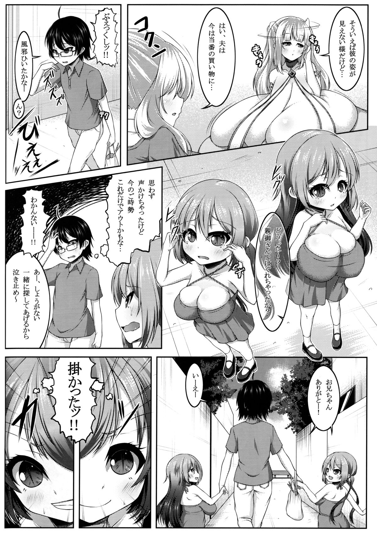 Demon's Sand 2 page 5 full