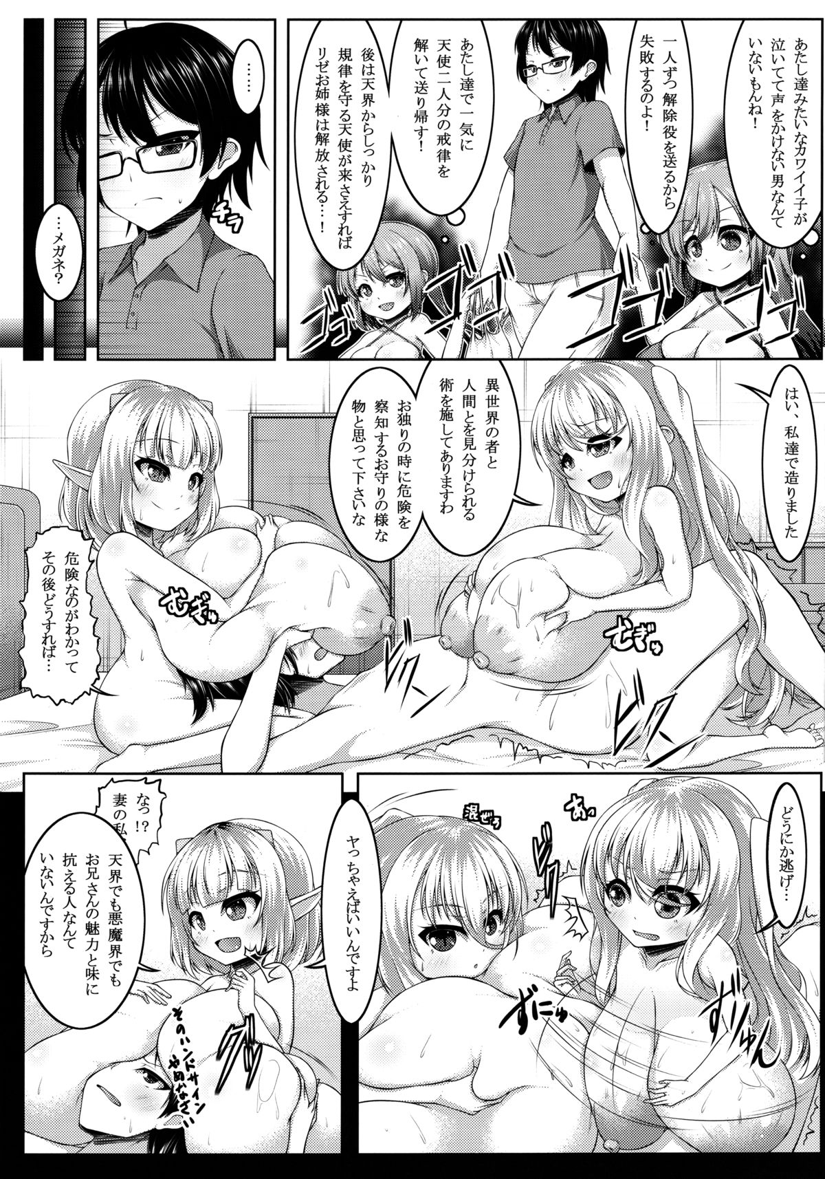 Demon's Sand 2 page 6 full