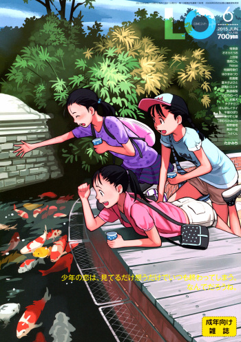COMIC LO 2015-06 [Digital] cover