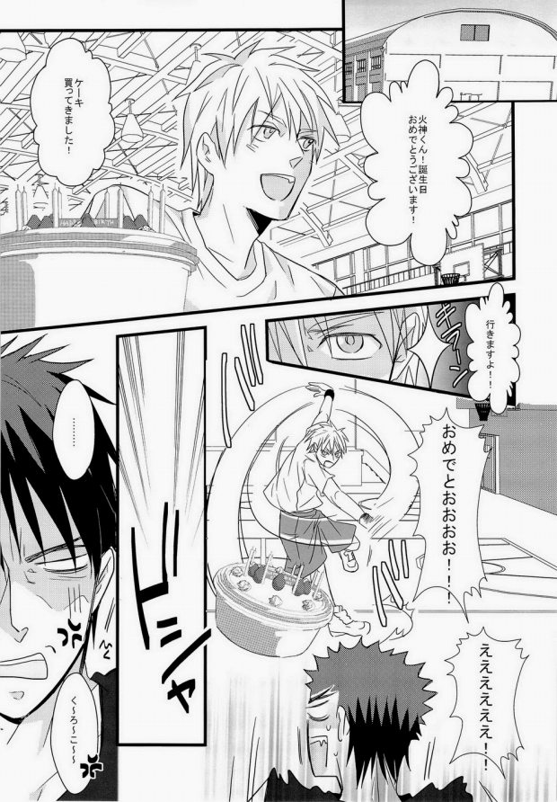 Kaga-tan page 11 full