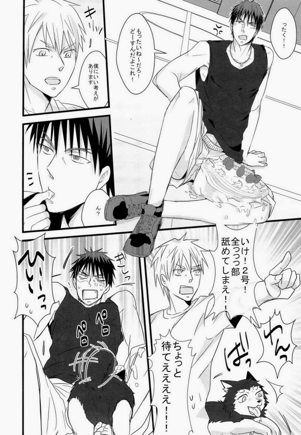 Kaga-tan page 12 full