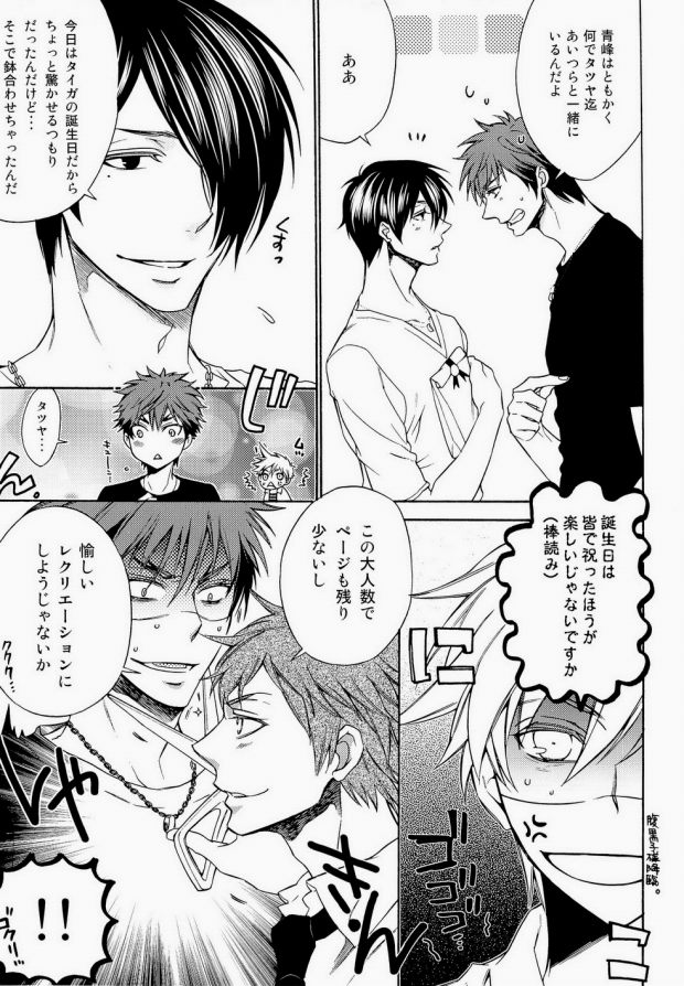Kaga-tan page 4 full
