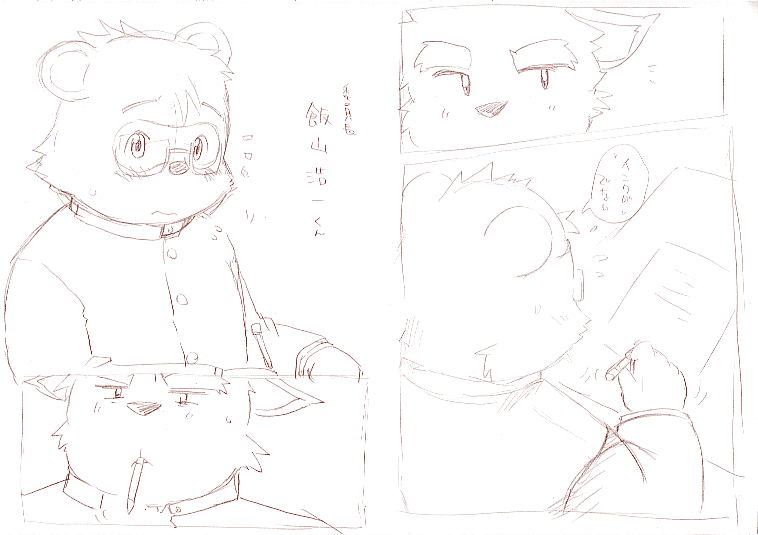 出没！ケモ街ック天国 page 11 full