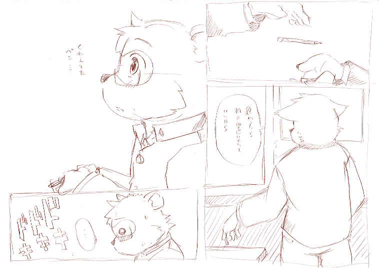 出没！ケモ街ック天国 page 12 full
