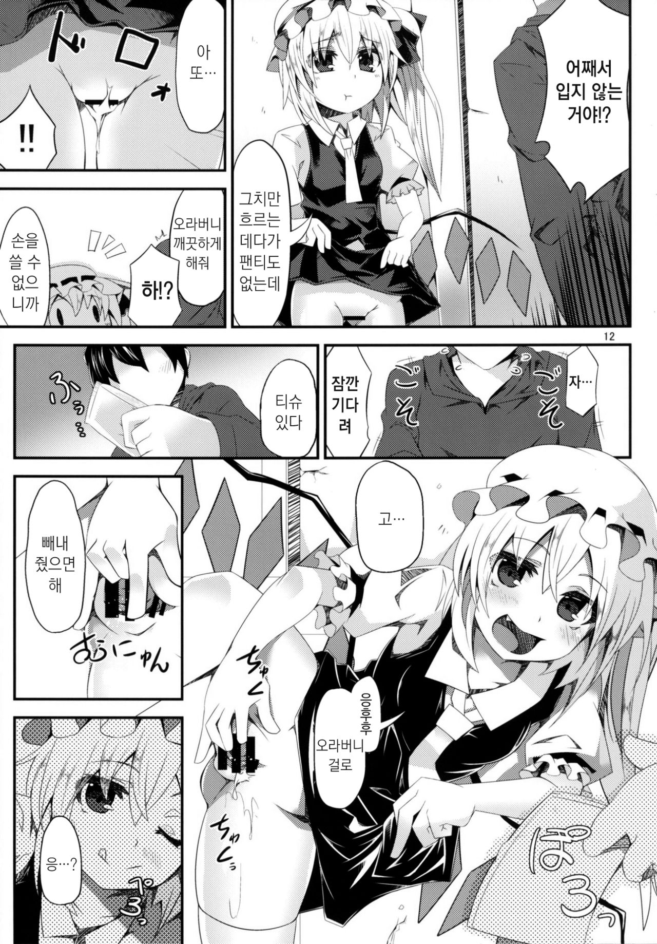400-sai Ijou Toshiue no Flan-chan to Nagasareru Mama H suru Hon page 11 full