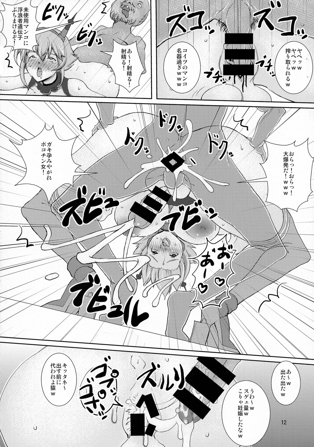 Yeah w Funou no Teitoku miteru ~? www page 12 full