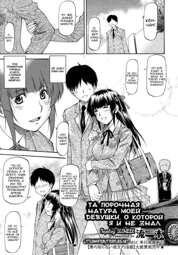 [Nagare Ippon] Boku no Shiranai Kanojo no Kao (COMIC Megastore 2011-02) [Russian] {SLONEEK} [Decensored] cover