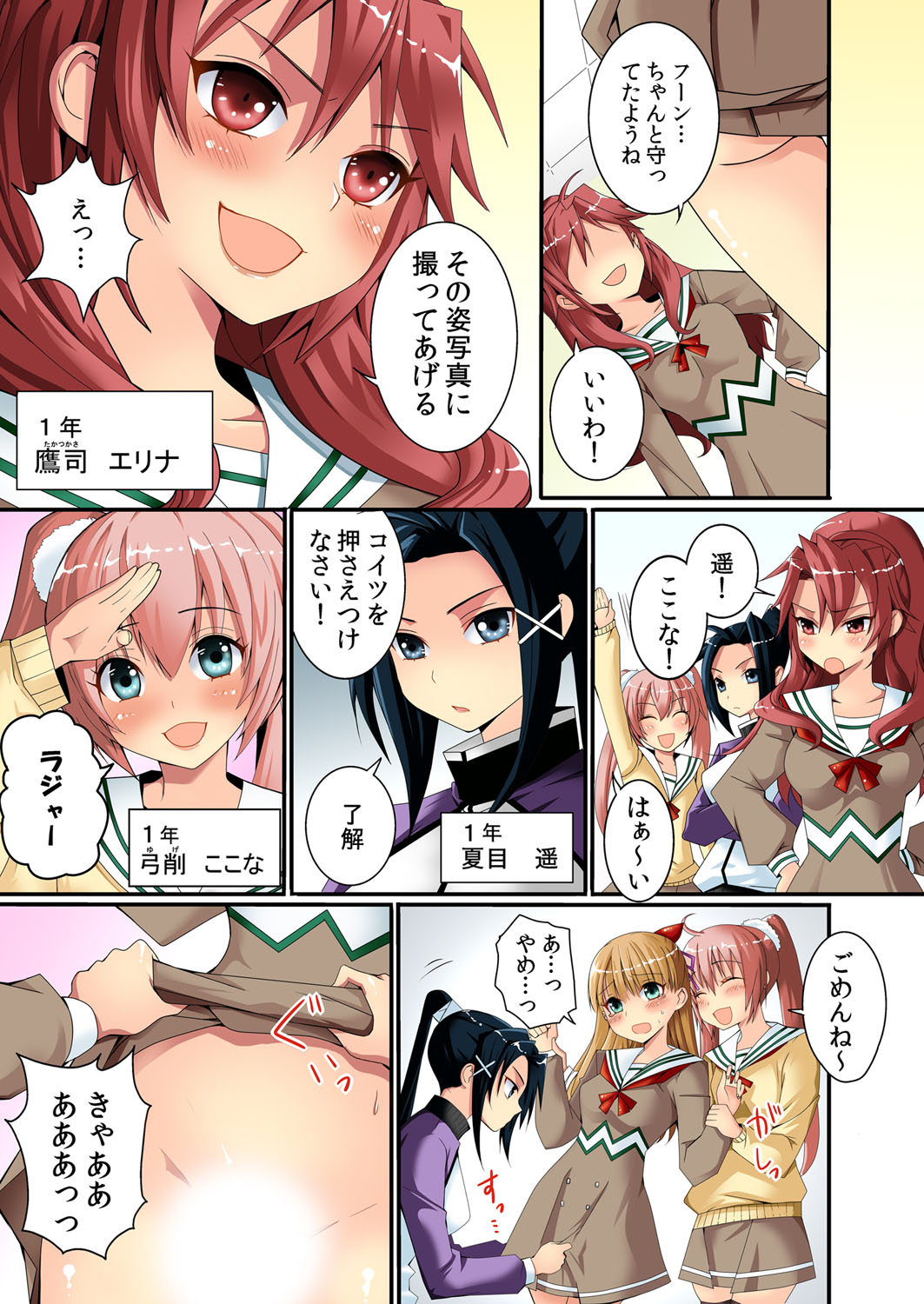 Sennnyuu shita Joshikou ga Ero sugite Gaman Dekinee！Ch. 1 page 10 full